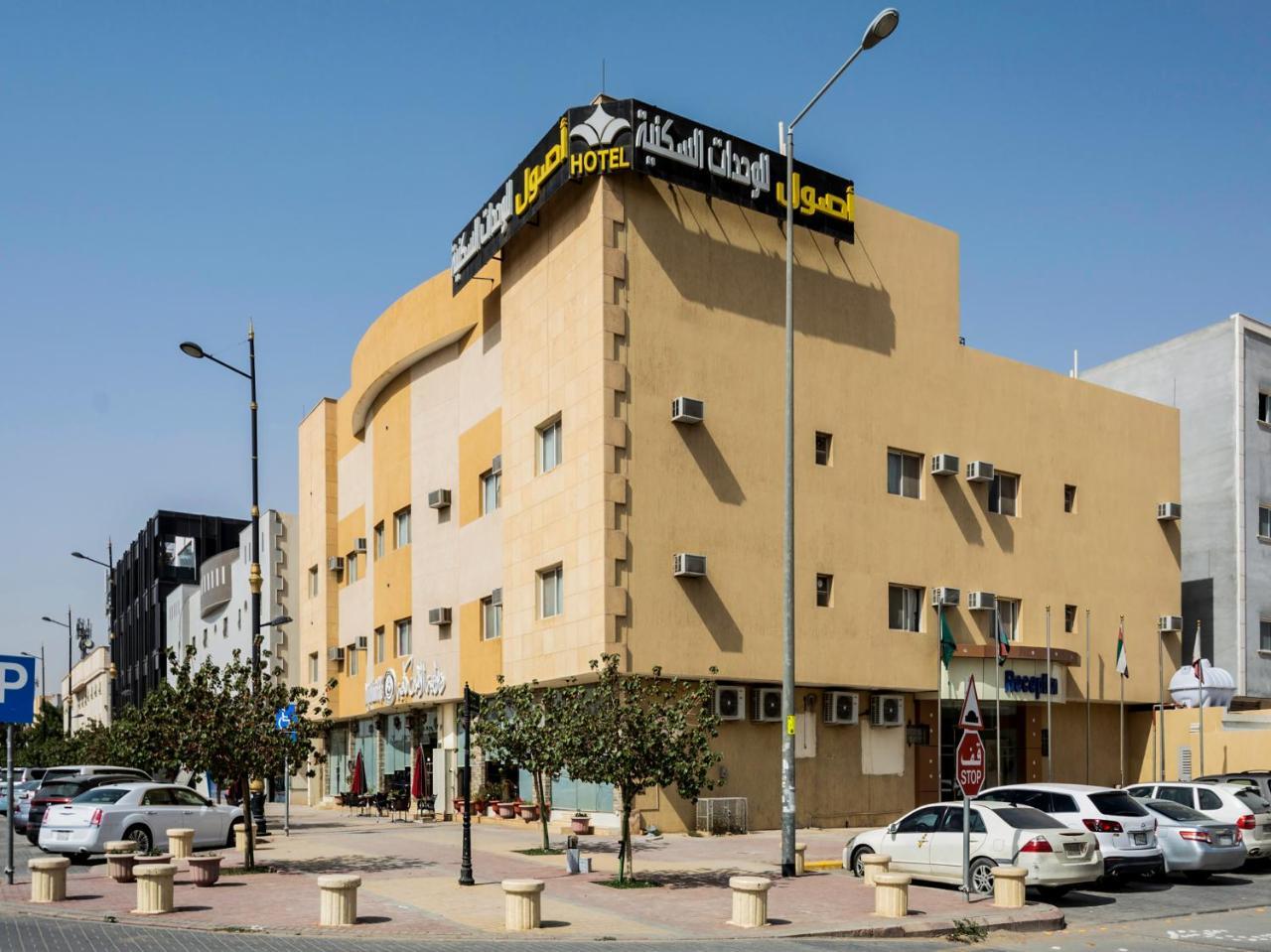 Aparthotel Asoul Furnitured Units #6 Rijad Zewnętrze zdjęcie
